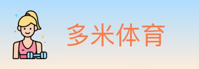 多米体育 Logo